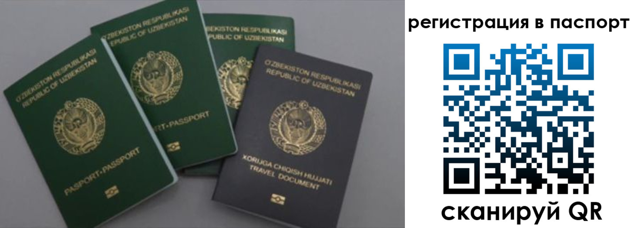прописка от собственника в Тулуне
