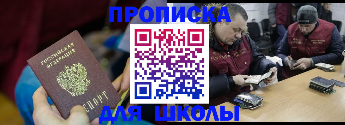 прописка регистрация в Тулуне