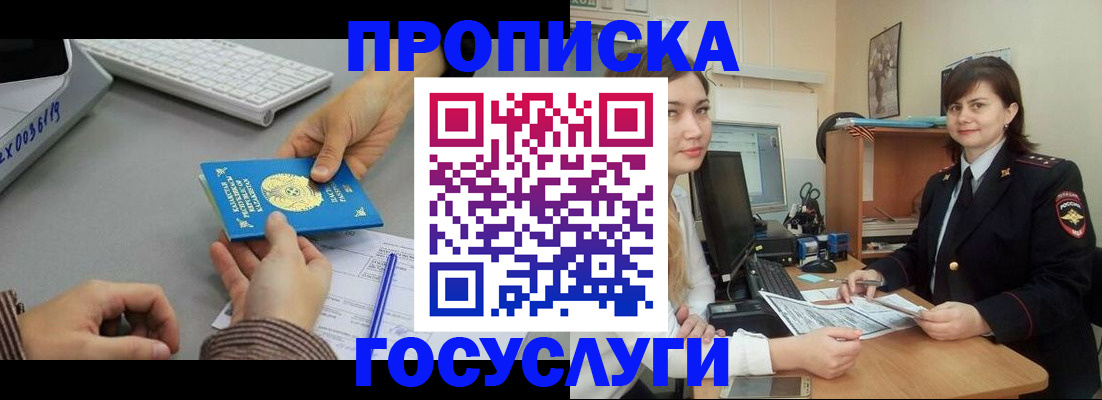 миграционный учет в Тулуне