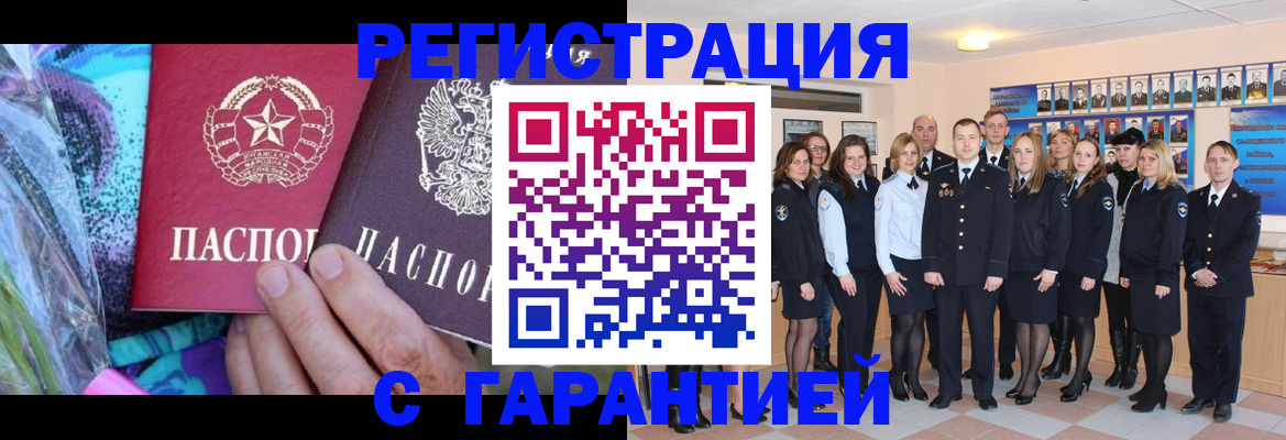 прописка регистрация в Тулуне