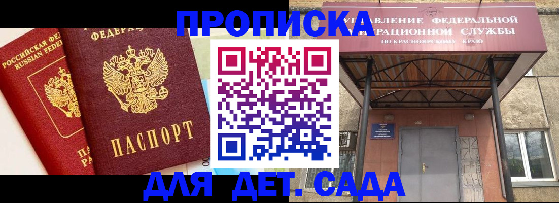 прописка от собственника в Тулуне