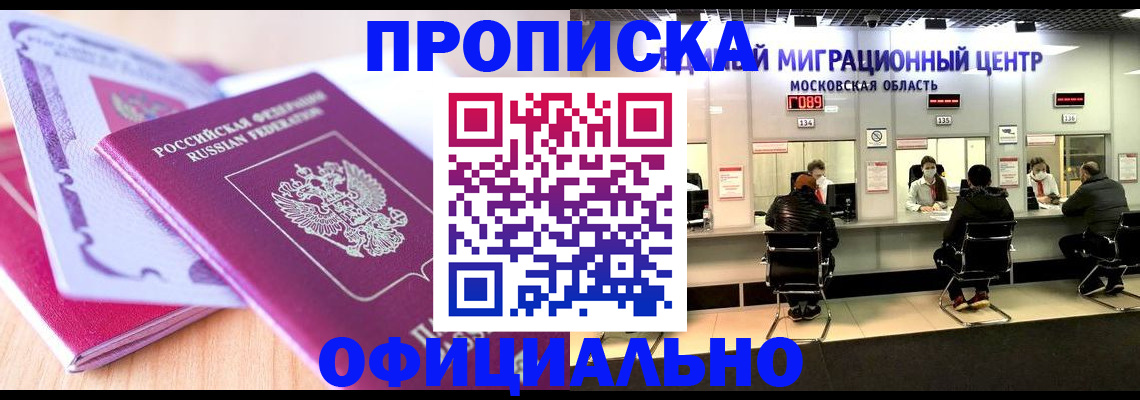 миграционный учет в Тулуне