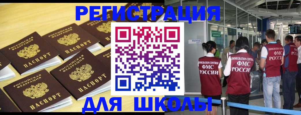 временная регистрация в квартире в Тулуне