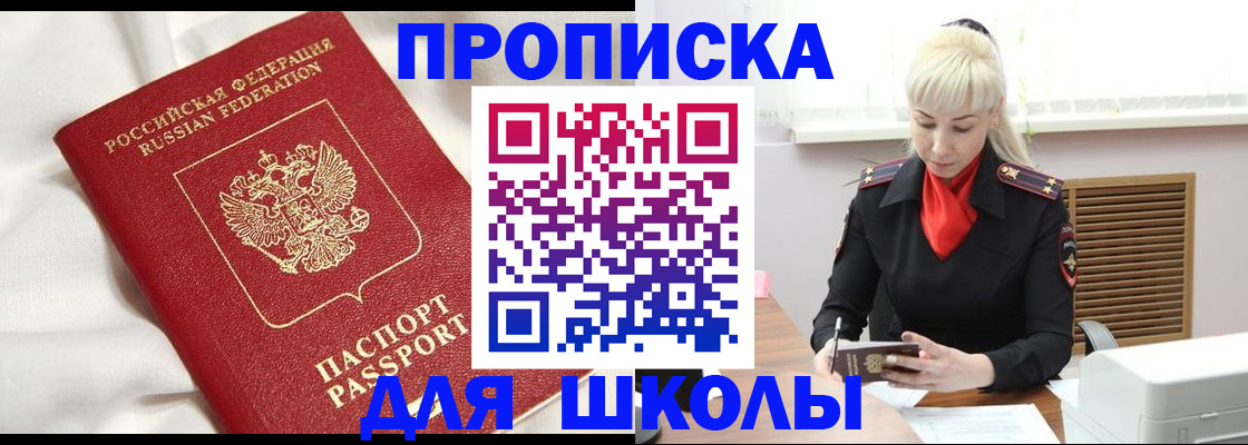 прописка паспорт в Тулуне